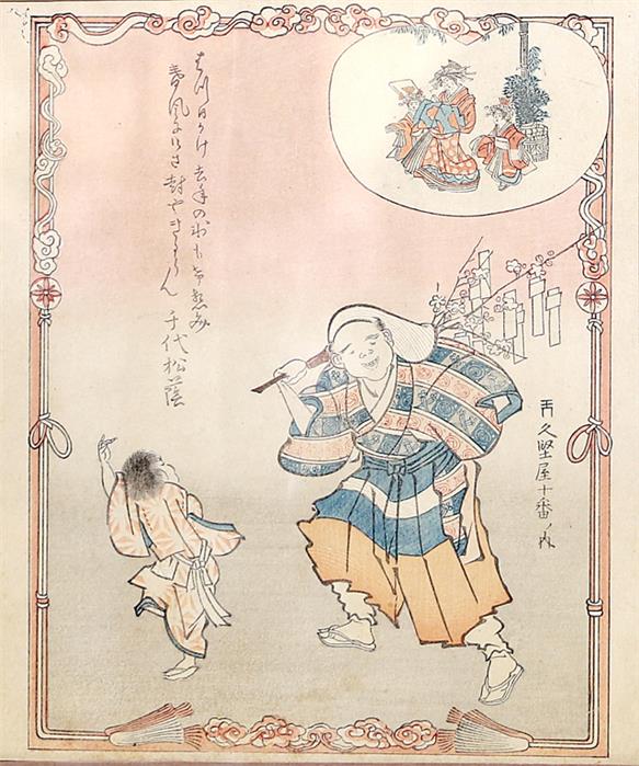 Hokusai, Katsushika (1769 Warigesui - Henjoin 1849)