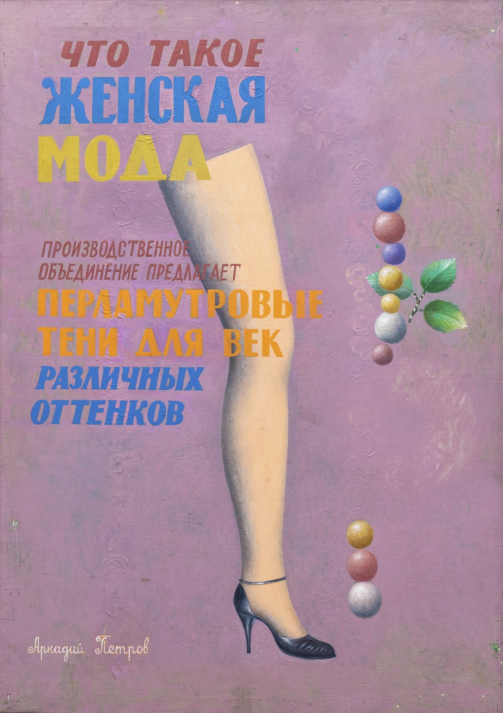 ARKADI PETROV (1940 Horliwka)